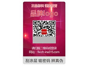 品牌運(yùn)用激光防偽標(biāo)簽具有什么作用？