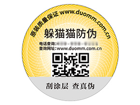 二維碼防偽標(biāo)簽?zāi)軌驇砟男﹥?yōu)勢？