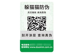 塑膜防偽標(biāo)簽?zāi)軌蚪o企業(yè)帶來什么優(yōu)勢好處？