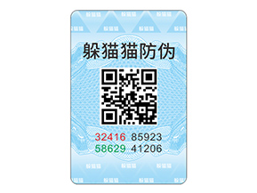 二維碼防偽標(biāo)簽?zāi)軌驇?lái)哪些價(jià)值好處？