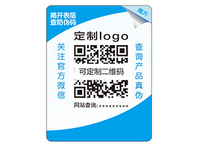 采用雙層防偽標(biāo)簽?zāi)軌驇?lái)什么作用？