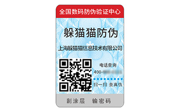 品牌定制塑膜防偽標(biāo)簽?zāi)軌驇?lái)什么優(yōu)勢(shì)好處？