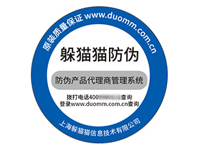 塑膜防偽標(biāo)簽具有什么優(yōu)勢特點(diǎn)？