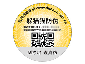 品牌定制塑膜防偽標(biāo)簽?zāi)軒硎裁磧?yōu)勢？