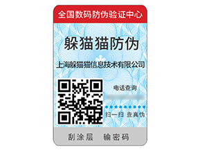 運用塑膜防偽標簽具有什么價值作用？