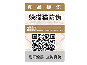數(shù)碼防偽標簽?zāi)軌驇硎裁醋饔眯Ч?></a>
						        <div   id=