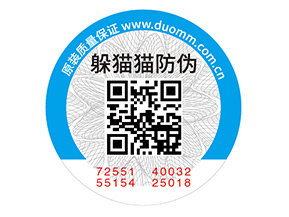 二維碼防偽標簽的應(yīng)用具有什么優(yōu)勢價值？