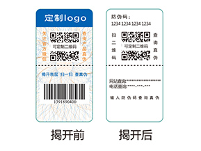 雙層防偽標簽的應(yīng)用有哪些優(yōu)勢好處？