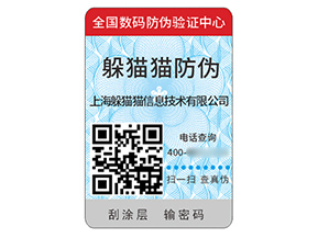 應(yīng)用二維碼防偽標(biāo)簽帶來什么價(jià)值作用？