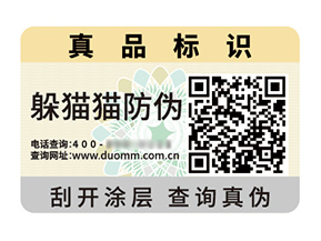 品牌定制防偽標(biāo)簽?zāi)軒硎裁磧?yōu)勢價(jià)值？