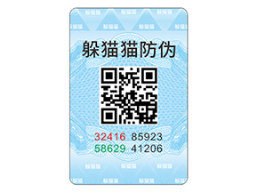 應(yīng)用數(shù)碼防偽標(biāo)簽?zāi)軒?lái)什么優(yōu)勢(shì)效果？