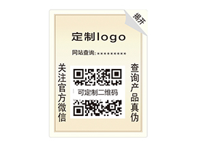 雙層防偽標(biāo)簽：雙重防護(hù)，開啟防偽新時(shí)代